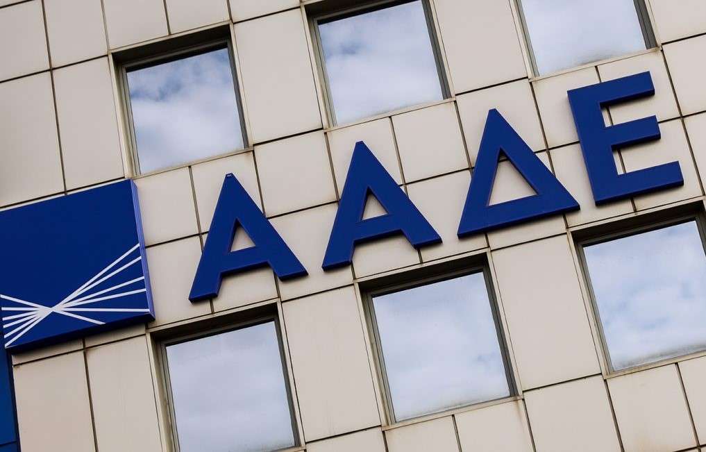 Ανταμοιβή φορολογικής συνέπειας από την ΑΑΔΕ