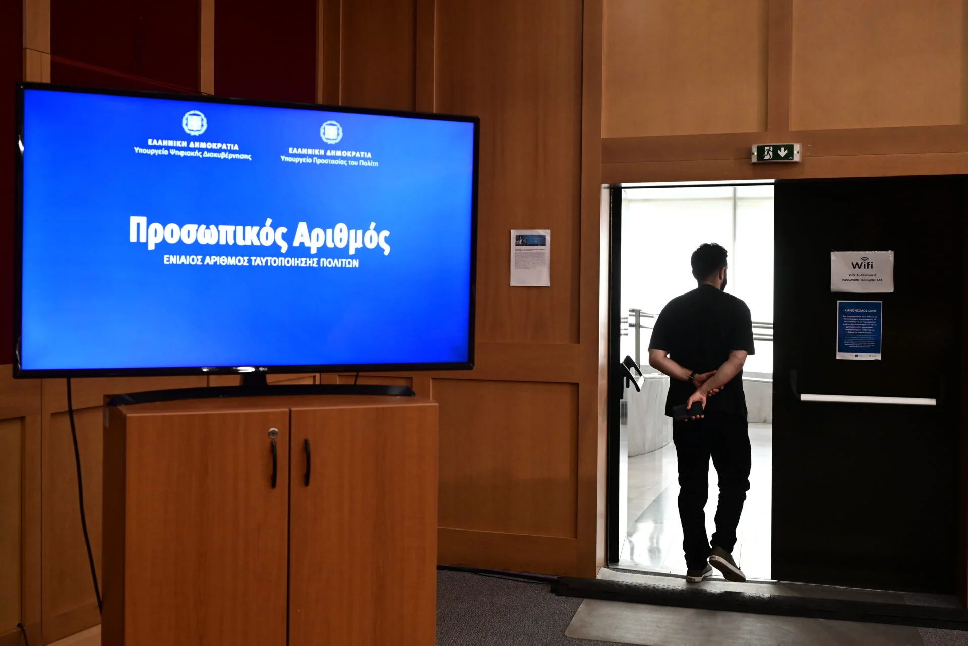 Προσωπικός Αριθμός: Πώς θα τον αποκτήσετε online βήμα-βήμα