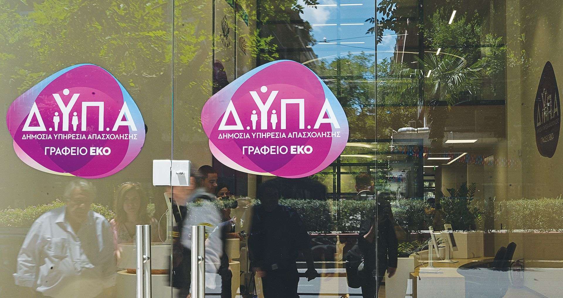 Πότε ξεκινούν οι αιτήσεις για τα 750€ από τη ΔΥΠΑ;