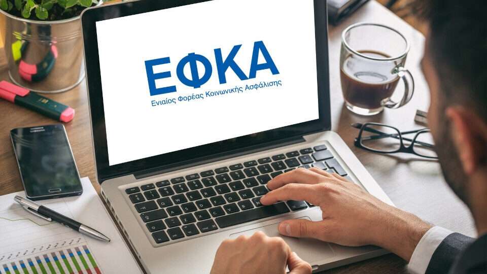 Πάνω από 65 εκατομμύρια ευρώ καταβολές από e-ΕΦΚΑ και ΔΥΠΑ