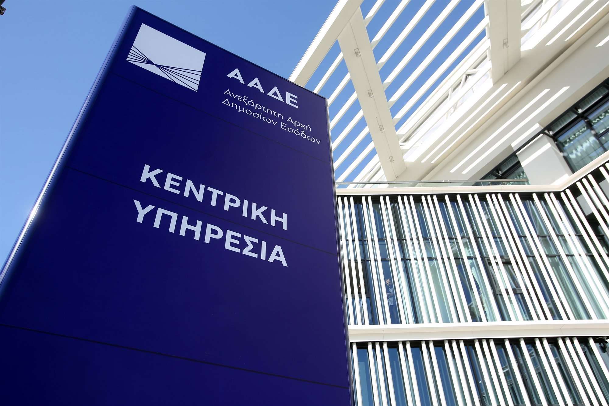 Έκρηξη καταγγελιών για φοροδιαφυγή μέσω «Appodixi» και ΑΑΔΕ