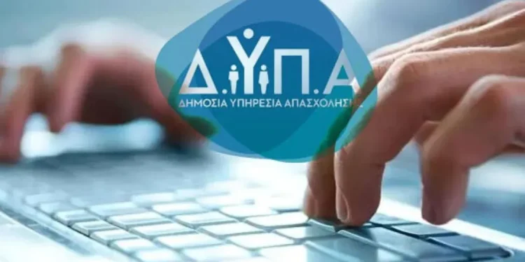 Επίδομα από ΔΥΠΑ – Δικαιούχοι και χρονοδιαγράμματα