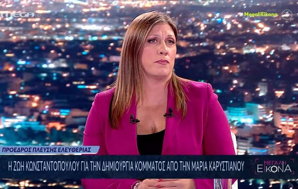 Συνέντευξη Ζωής Κωνσταντοπούλου στο MEGA
