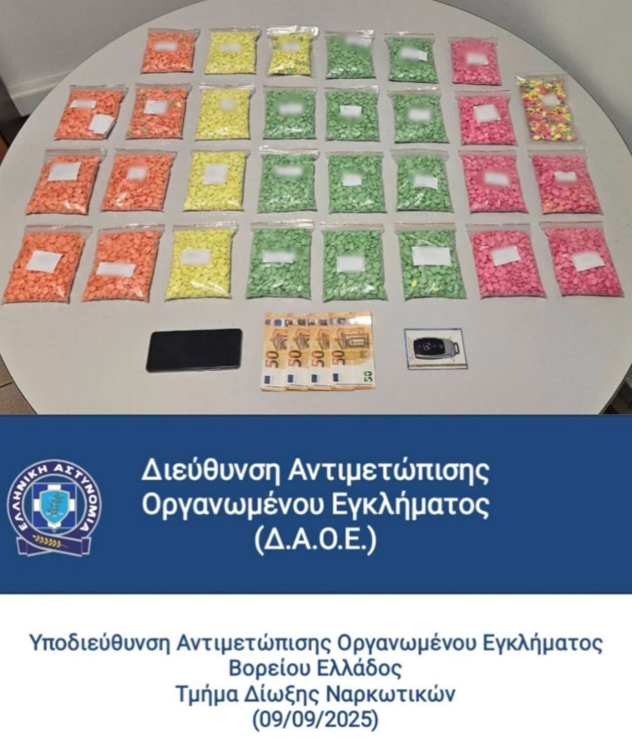 Θεσσαλονίκη: Συνελήφθη 55χρονος με 15 χιλ. χάπια ecstasy