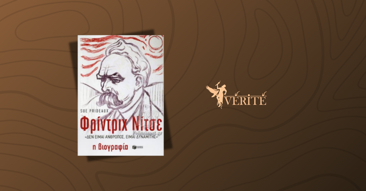 Η βιογραφία του Νίτσε: “Ο άνθρωπος που έγινε δυναμίτης”