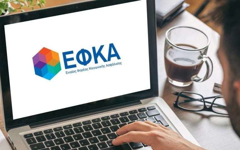 Επίδομα 250€ από ΕΦΚΑ – Ποιοι το δικαιούνται