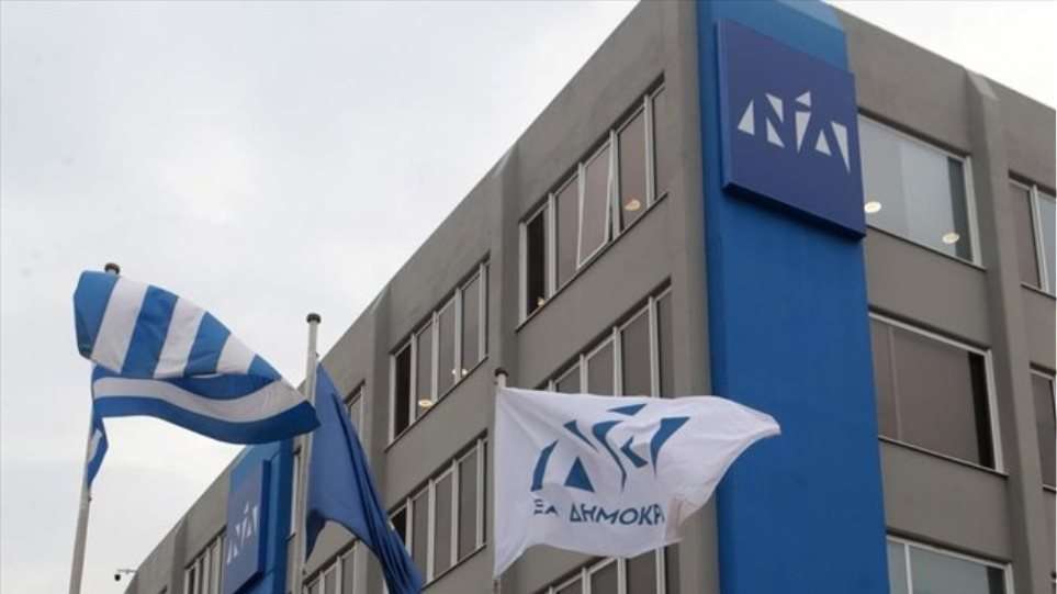 Εσωκομματικές κάλπες για την Νέα Δημοκρατία