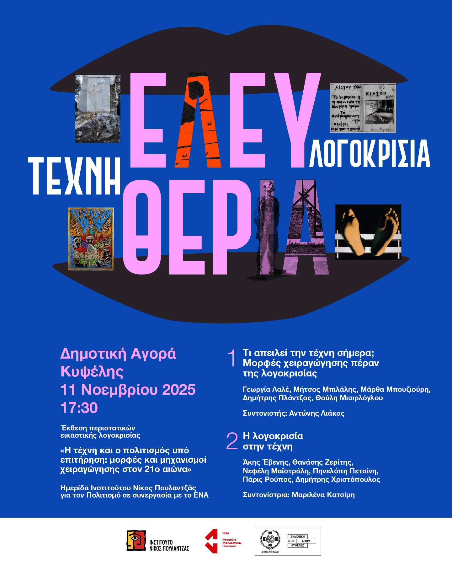 Ημερίδα Ινστιτούτου ΕΝΑ και Νίκου Πουλαντζά