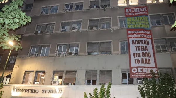 48ωρη απεργία των νοσοκομειακών γιατρών