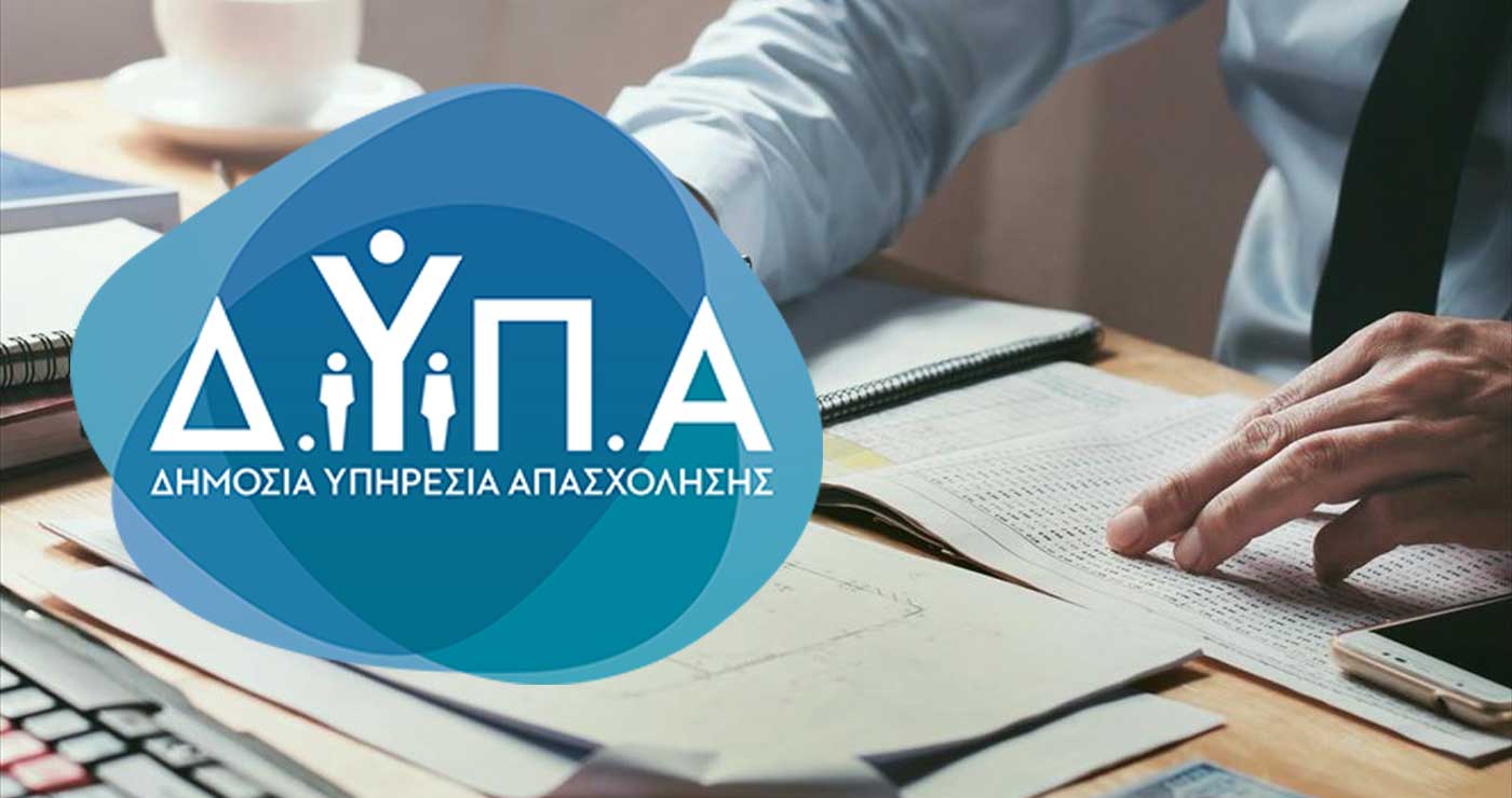 Νέο πρόγραμμα ΔΥΠΑ – ΕΤΒΑ ΒΙΠΕ: 25.000 άνεργοι σε τροχιά κατάρτισης