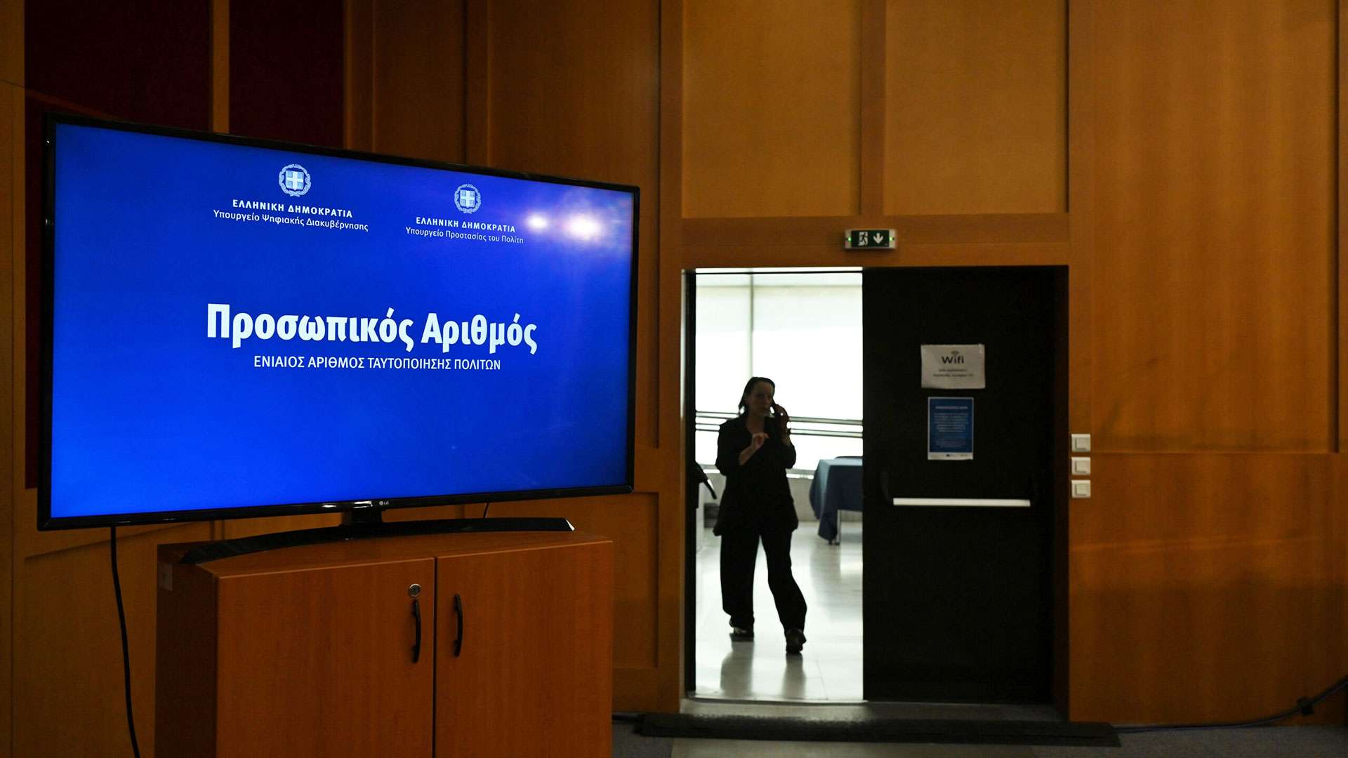Προσωπικός Αριθμός: Πότε λήγει η προθεσμία και τι αλλάζει
