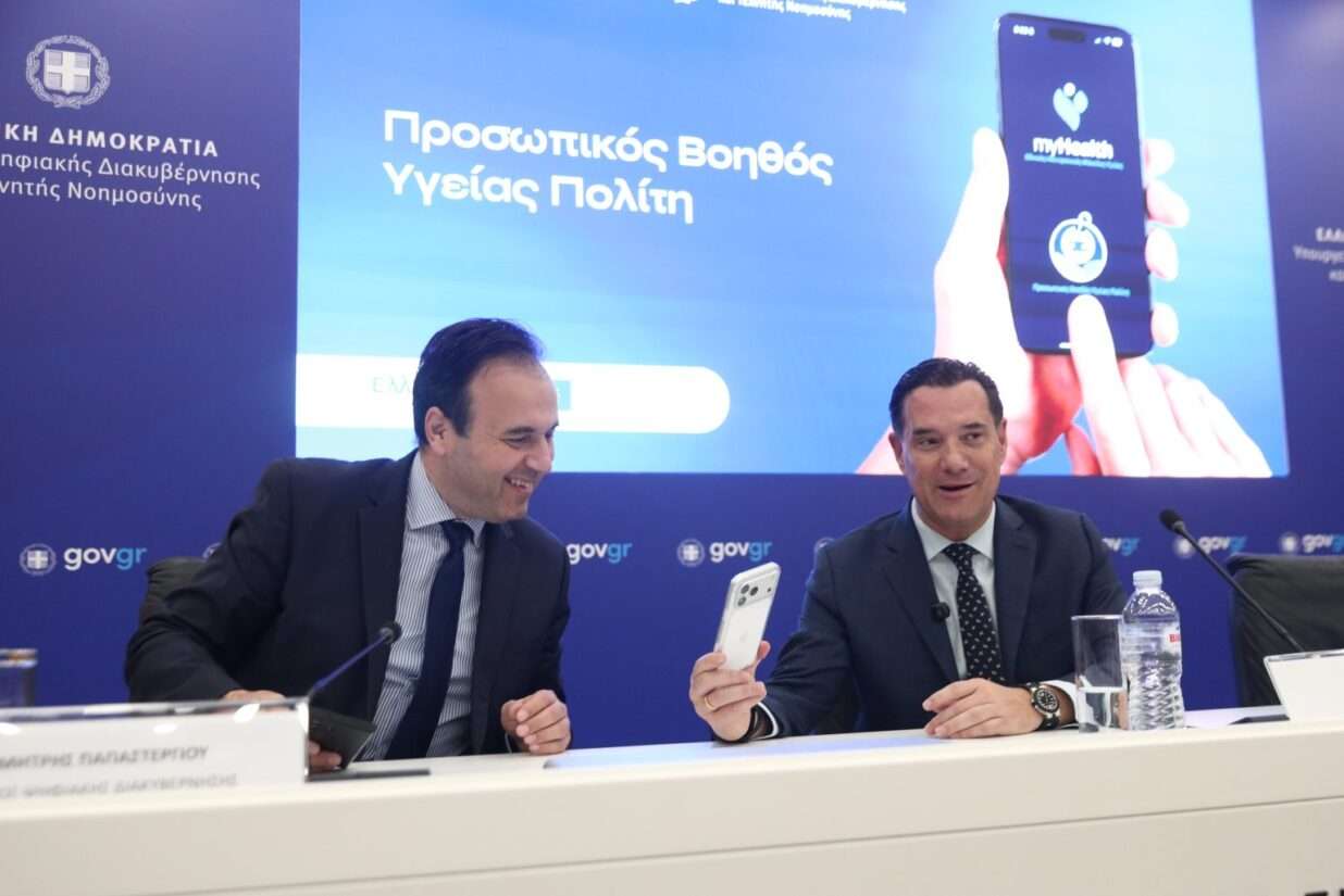 Τι είναι το «MyHealth Agent» – Ο νέος ιατρικός ψηφιακός βοηθός