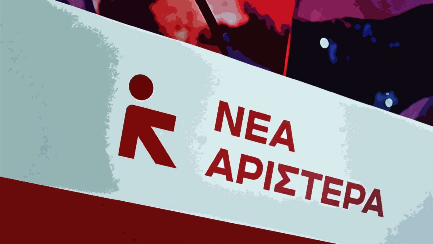 Νέα Αριστερά: Καταγγελία για τέλος ζωντανής μετάδοσης των εξεταστικών