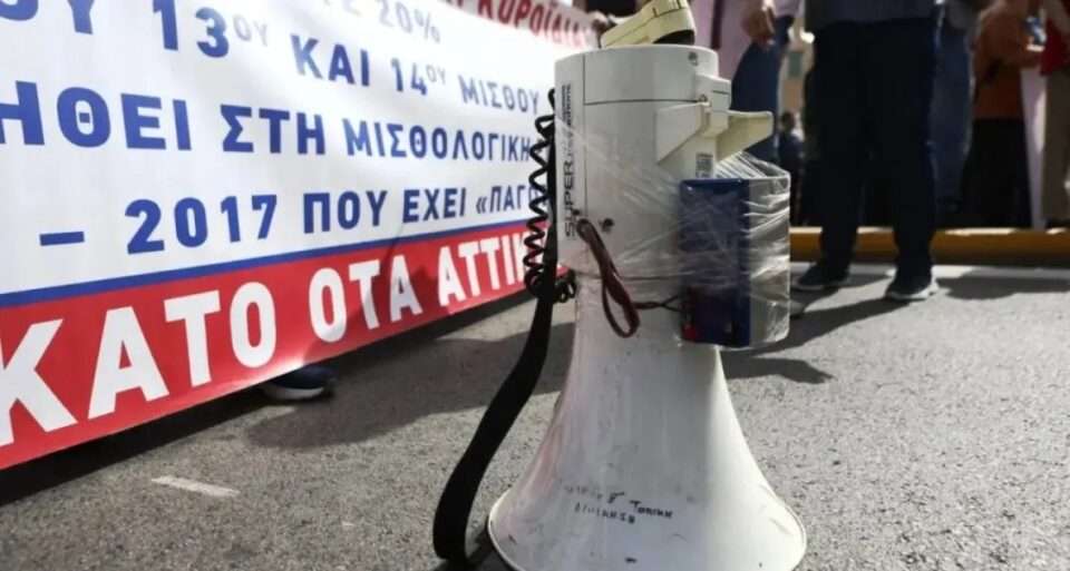 Απεργία ΑΔΕΔΥ: Οι εργαζόμενοι αντιδρούν στον Προϋπολογισμό