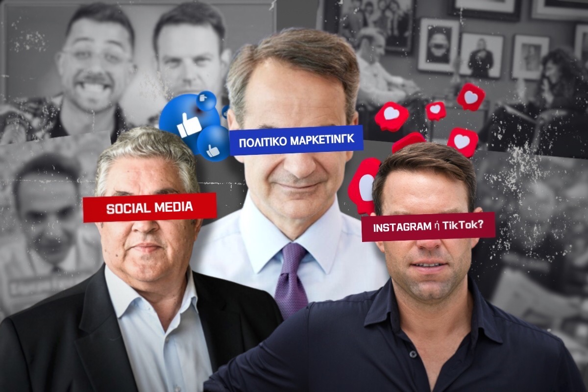 Like, share, ψηφίστε