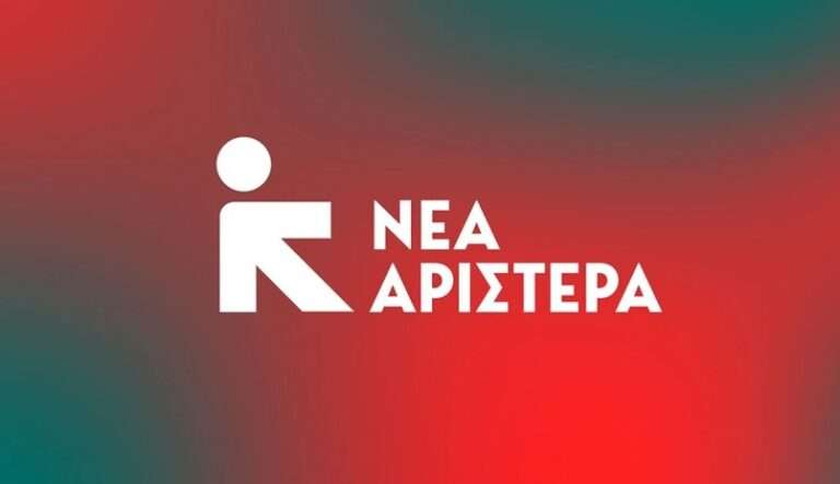 Νέα Αριστερά για Τέμπη: «Αργά ή γρήγορα οι υπαίτιοι θα δώσουν λογαριασμό»
