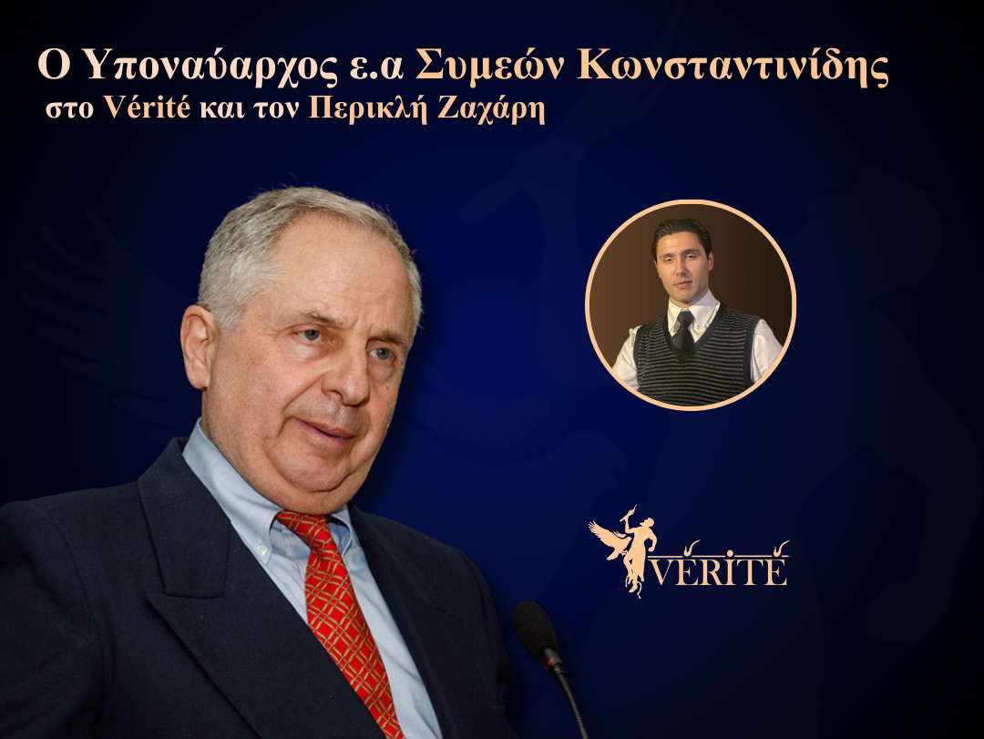Ο Υποναύαρχος ε.α Συμεών Κωνσταντινίδης στο Vérité και τον Περικλή Ζαχάρη